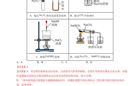 高一化学第一次月考卷（全解全析）_1多考区联考试卷_2510092025-2026学年高一化学上学期第一次月考_2025-2026学年高一化学上学期第一次月考01（人教版2019必修第一册）Word版含解析
