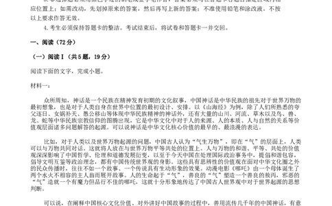 2025届广东省汕头市高三下学期普通高考第二次模拟考试语文试题（含答案）_2025年4月_250428广东省汕头二模2025届高三第二次模拟考试（全科）