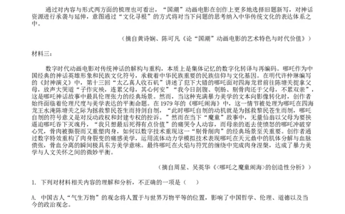 2025届广东省汕头市高三下学期普通高考第二次模拟考试语文试题（含答案）_2025年4月_250428广东省汕头二模2025届高三第二次模拟考试（全科）