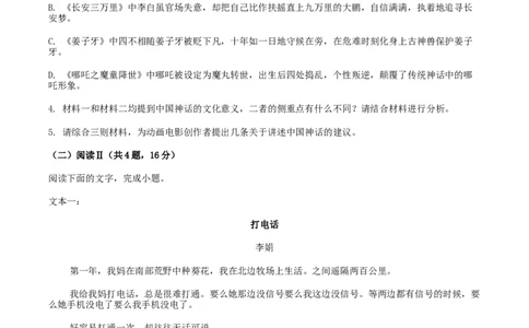 2025届广东省汕头市高三下学期普通高考第二次模拟考试语文试题（含答案）_2025年4月_250428广东省汕头二模2025届高三第二次模拟考试（全科）