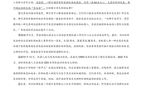 精品解析：湖南省永州市2021年中考语文试题（原卷版）_中考真题_1.语文中考真题2015-2024年_地区卷_湖南省_湖南永州语文18-22