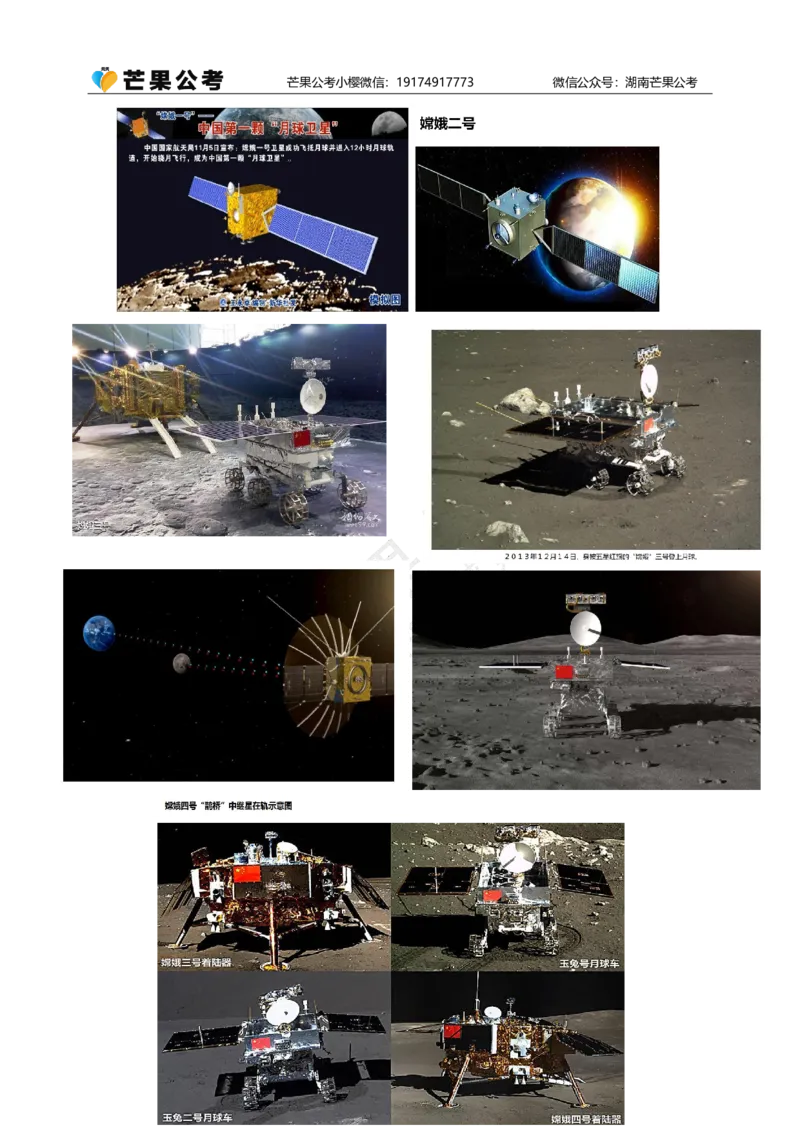 随堂笔记DAY817年国考地市卷_2026考公资料_（49）政治理论合集_政治理论名师类_常识2025丹丹国省考常识全家桶（系统课+套题课+冲刺课）_讲义_国考套题课笔记