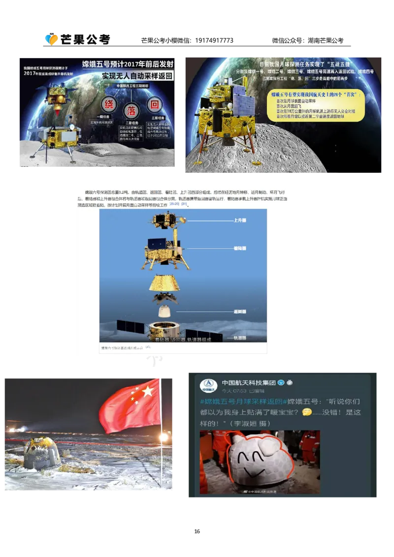 随堂笔记DAY817年国考地市卷_2026考公资料_（49）政治理论合集_政治理论名师类_常识2025丹丹国省考常识全家桶（系统课+套题课+冲刺课）_讲义_国考套题课笔记