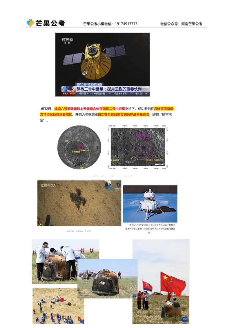 随堂笔记DAY817年国考地市卷_2026考公资料_（49）政治理论合集_政治理论名师类_常识2025丹丹国省考常识全家桶（系统课+套题课+冲刺课）_讲义_国考套题课笔记