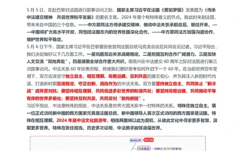 随堂笔记DAY817年国考地市卷_2026考公资料_（49）政治理论合集_政治理论名师类_常识2025丹丹国省考常识全家桶（系统课+套题课+冲刺课）_讲义_国考套题课笔记