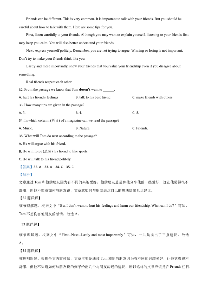 精品解析：湖南省怀化市2020年中考英语试题（解析版）_中考真题_3.英语中考真题2015-2024年_2020全国多省多地中考英语真题145份_精品解析：湖南省怀化市2020年中考英语试题