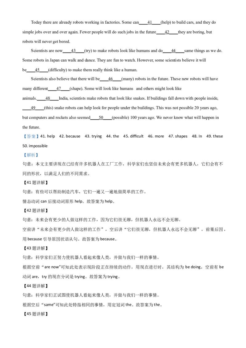 精品解析：湖南省怀化市2020年中考英语试题（解析版）_中考真题_3.英语中考真题2015-2024年_2020全国多省多地中考英语真题145份_精品解析：湖南省怀化市2020年中考英语试题