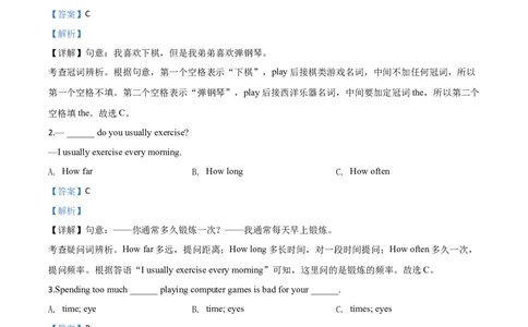 精品解析：湖南省怀化市2020年中考英语试题（解析版）_中考真题_3.英语中考真题2015-2024年_2020全国多省多地中考英语真题145份_精品解析：湖南省怀化市2020年中考英语试题