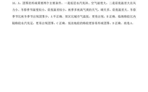 高三地理答案定稿_2024届辽宁省协作校高三上学期1月期末联考_辽宁省协作校2024届高三上学期1月期末联考地理
