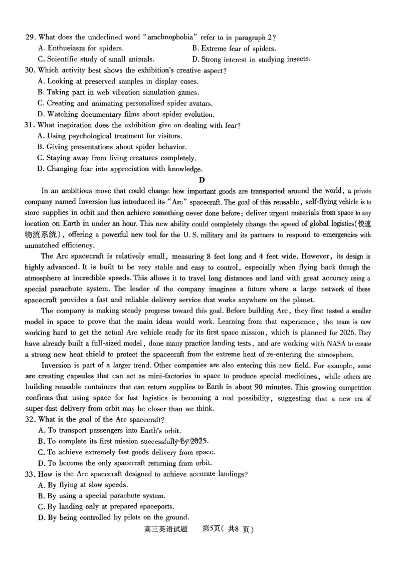 2025-2026学年普通高中高三第一次教学质量检测英语_2025年10月_251030河南省信阳市2025-2026学年普通高中高三第一次教学质量检测（全科)_2025-2026学年普通高中高三第一次教学质量检测英语