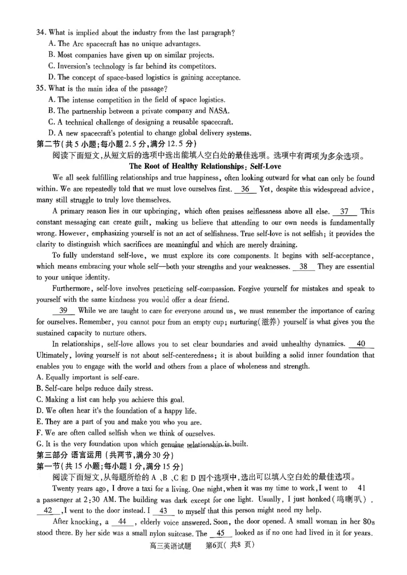 2025-2026学年普通高中高三第一次教学质量检测英语_2025年10月_251030河南省信阳市2025-2026学年普通高中高三第一次教学质量检测（全科)_2025-2026学年普通高中高三第一次教学质量检测英语