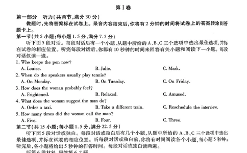 2025-2026学年普通高中高三第一次教学质量检测英语_2025年10月_251030河南省信阳市2025-2026学年普通高中高三第一次教学质量检测（全科)_2025-2026学年普通高中高三第一次教学质量检测英语
