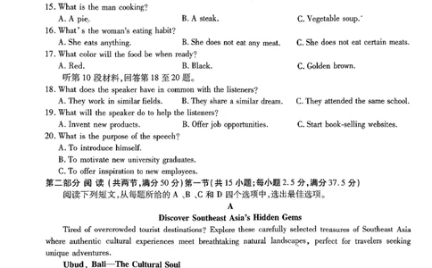 2025-2026学年普通高中高三第一次教学质量检测英语_2025年10月_251030河南省信阳市2025-2026学年普通高中高三第一次教学质量检测（全科)_2025-2026学年普通高中高三第一次教学质量检测英语