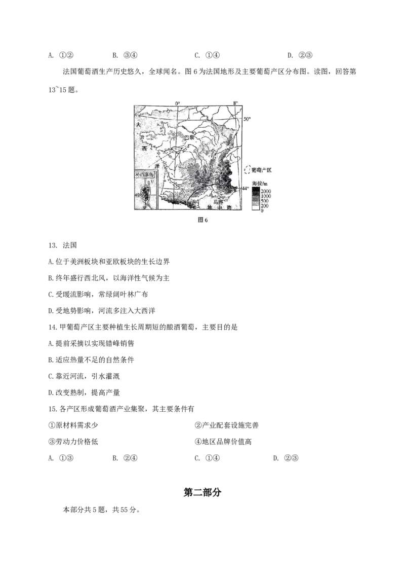 2025北京海淀高三一模地理试题及答案_2025年4月_250413北京市海淀区2025年高三一模（全科）