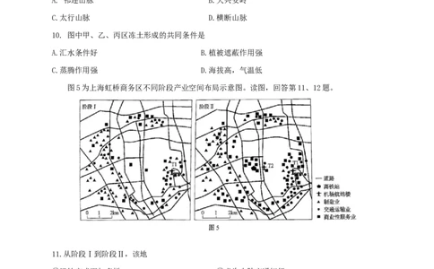 2025北京海淀高三一模地理试题及答案_2025年4月_250413北京市海淀区2025年高三一模（全科）