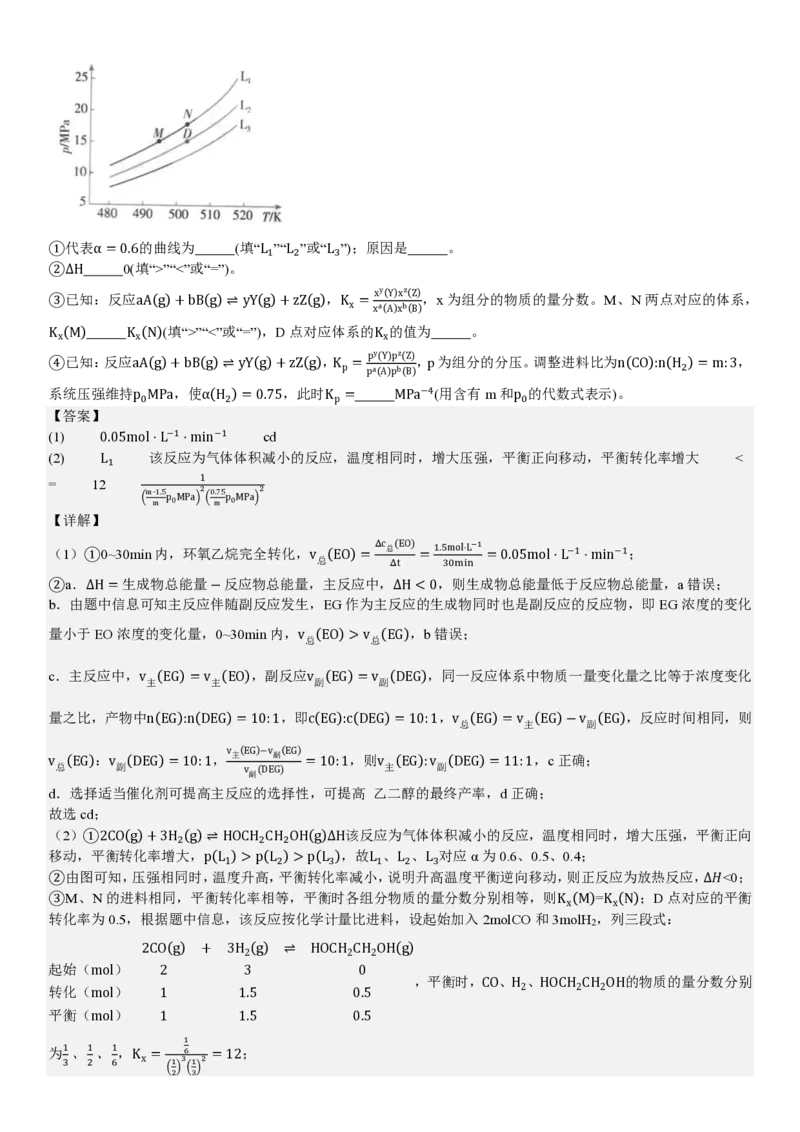 河北化学-答案_1.高考2025全国各省真题+答案_00.2025各省市高考真题及答案（按省份分类）_9、河北卷（全科，持续更新）_5.化学