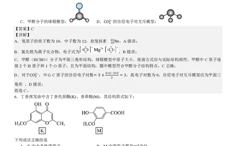 河北化学-答案_1.高考2025全国各省真题+答案_00.2025各省市高考真题及答案（按省份分类）_9、河北卷（全科，持续更新）_5.化学