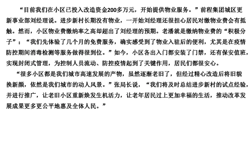 82-2022联考真题1公众号：叛逆小樱桃_2026考公资料_（30）申论+面试为民公考大合集（人须在事上磨申论、刘大师）_申论+面试刘大师_申论+面试刘大师知识星球资料