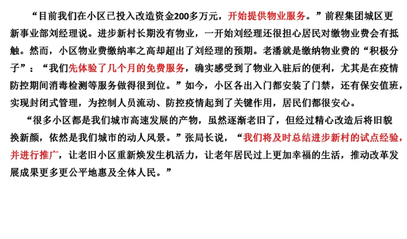 82-2022联考真题1公众号：叛逆小樱桃_2026考公资料_（30）申论+面试为民公考大合集（人须在事上磨申论、刘大师）_申论+面试刘大师_申论+面试刘大师知识星球资料