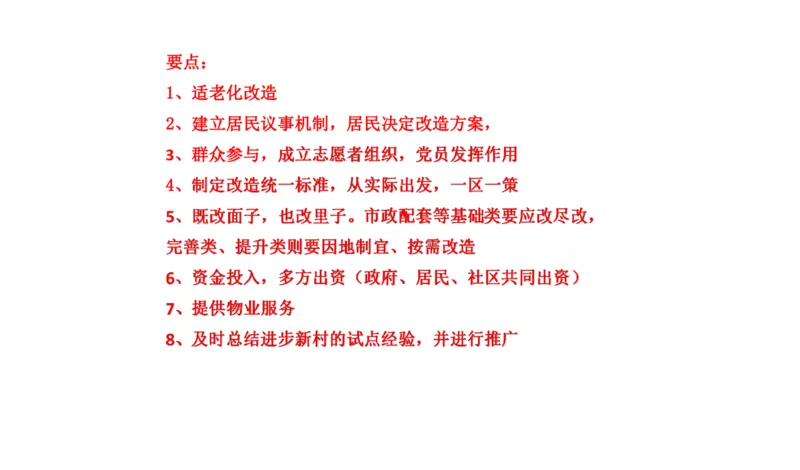82-2022联考真题1公众号：叛逆小樱桃_2026考公资料_（30）申论+面试为民公考大合集（人须在事上磨申论、刘大师）_申论+面试刘大师_申论+面试刘大师知识星球资料