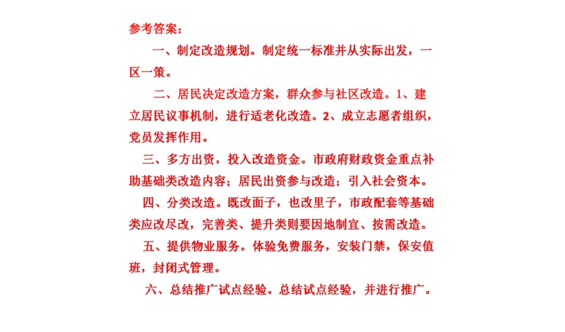 82-2022联考真题1公众号：叛逆小樱桃_2026考公资料_（30）申论+面试为民公考大合集（人须在事上磨申论、刘大师）_申论+面试刘大师_申论+面试刘大师知识星球资料