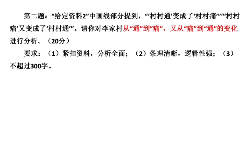 82-2022联考真题1公众号：叛逆小樱桃_2026考公资料_（30）申论+面试为民公考大合集（人须在事上磨申论、刘大师）_申论+面试刘大师_申论+面试刘大师知识星球资料