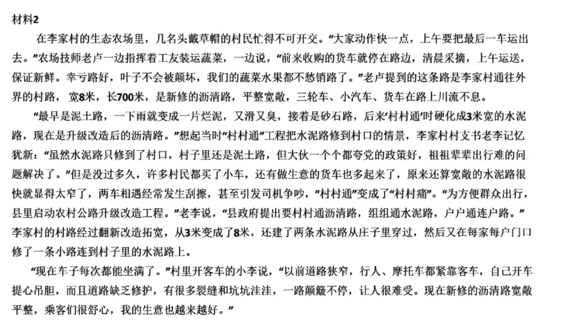 82-2022联考真题1公众号：叛逆小樱桃_2026考公资料_（30）申论+面试为民公考大合集（人须在事上磨申论、刘大师）_申论+面试刘大师_申论+面试刘大师知识星球资料