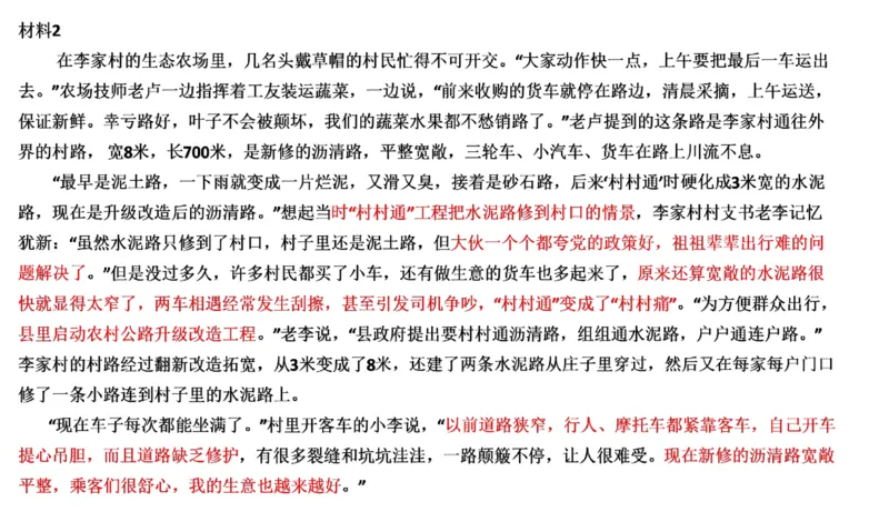 82-2022联考真题1公众号：叛逆小樱桃_2026考公资料_（30）申论+面试为民公考大合集（人须在事上磨申论、刘大师）_申论+面试刘大师_申论+面试刘大师知识星球资料