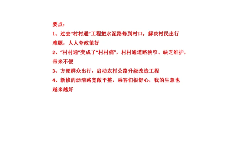 82-2022联考真题1公众号：叛逆小樱桃_2026考公资料_（30）申论+面试为民公考大合集（人须在事上磨申论、刘大师）_申论+面试刘大师_申论+面试刘大师知识星球资料