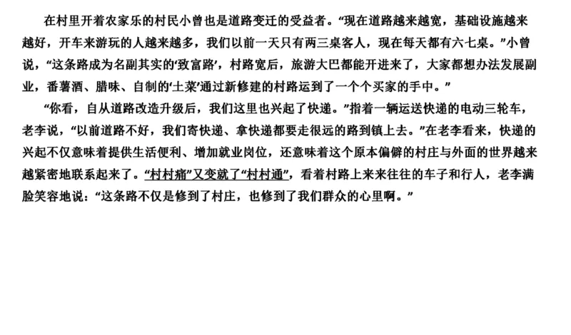 82-2022联考真题1公众号：叛逆小樱桃_2026考公资料_（30）申论+面试为民公考大合集（人须在事上磨申论、刘大师）_申论+面试刘大师_申论+面试刘大师知识星球资料