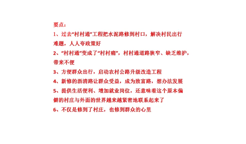82-2022联考真题1公众号：叛逆小樱桃_2026考公资料_（30）申论+面试为民公考大合集（人须在事上磨申论、刘大师）_申论+面试刘大师_申论+面试刘大师知识星球资料