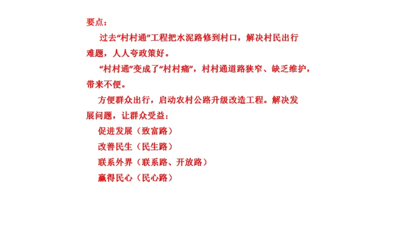 82-2022联考真题1公众号：叛逆小樱桃_2026考公资料_（30）申论+面试为民公考大合集（人须在事上磨申论、刘大师）_申论+面试刘大师_申论+面试刘大师知识星球资料
