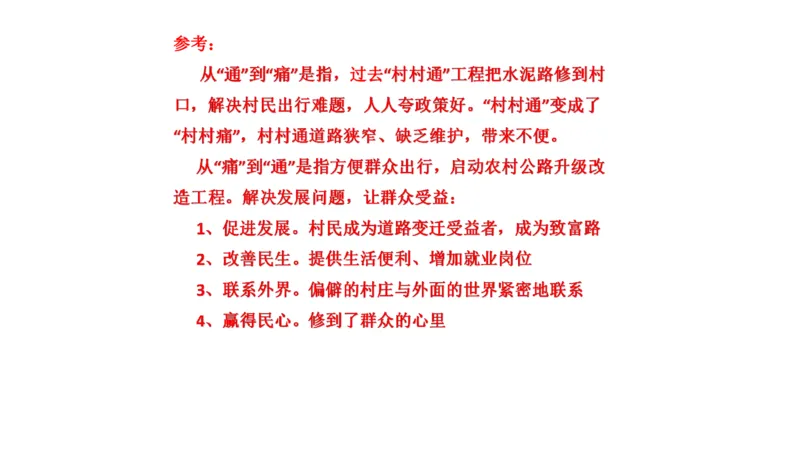 82-2022联考真题1公众号：叛逆小樱桃_2026考公资料_（30）申论+面试为民公考大合集（人须在事上磨申论、刘大师）_申论+面试刘大师_申论+面试刘大师知识星球资料