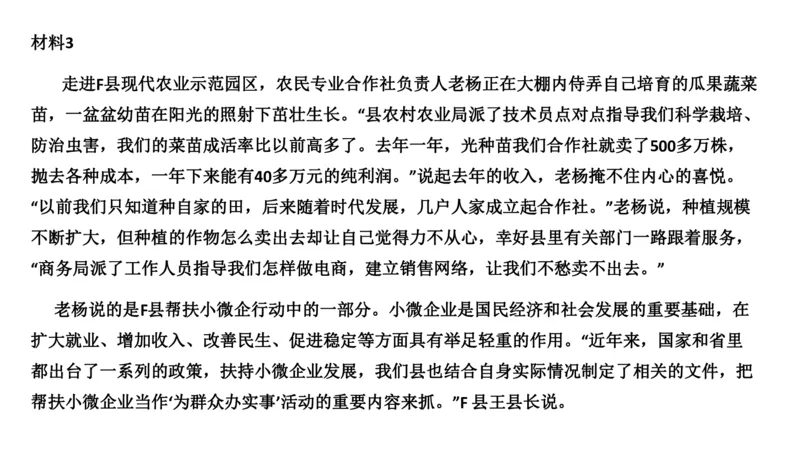 82-2022联考真题1公众号：叛逆小樱桃_2026考公资料_（30）申论+面试为民公考大合集（人须在事上磨申论、刘大师）_申论+面试刘大师_申论+面试刘大师知识星球资料