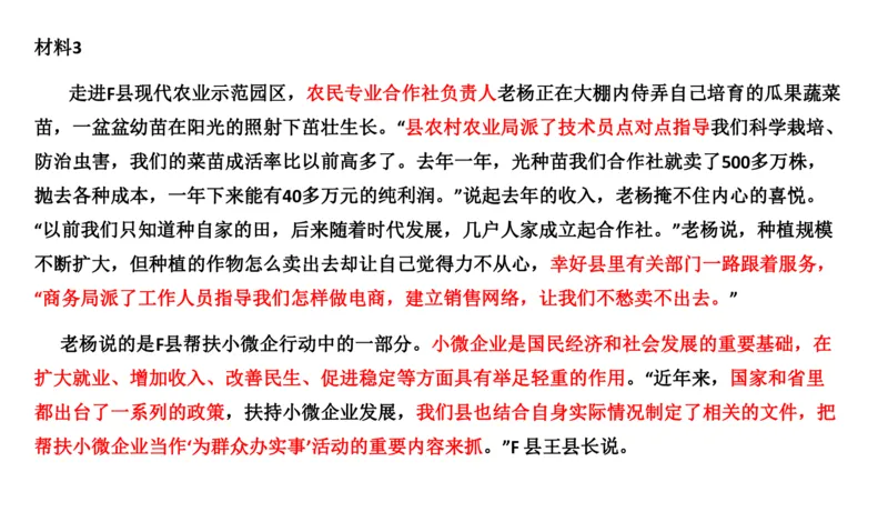 82-2022联考真题1公众号：叛逆小樱桃_2026考公资料_（30）申论+面试为民公考大合集（人须在事上磨申论、刘大师）_申论+面试刘大师_申论+面试刘大师知识星球资料