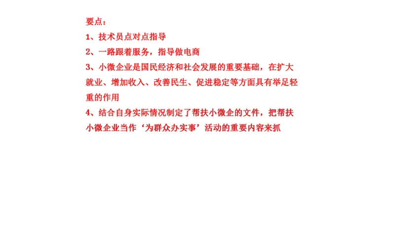 82-2022联考真题1公众号：叛逆小樱桃_2026考公资料_（30）申论+面试为民公考大合集（人须在事上磨申论、刘大师）_申论+面试刘大师_申论+面试刘大师知识星球资料