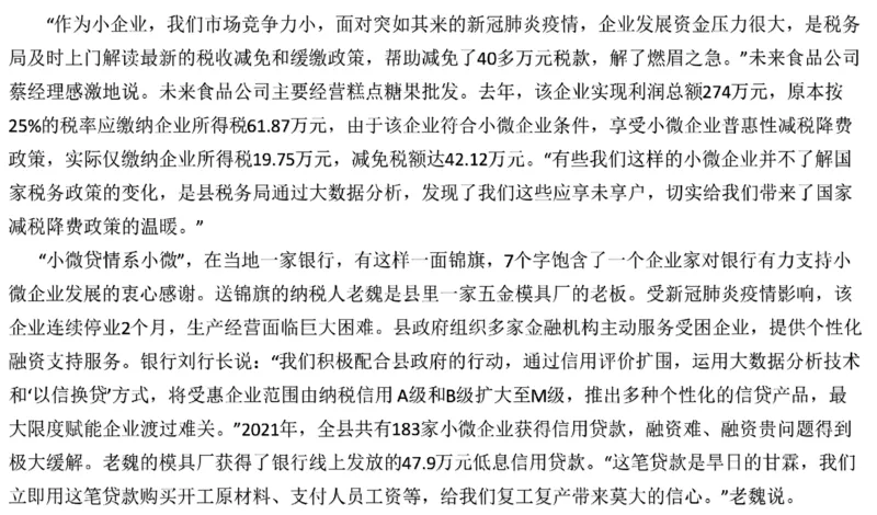 82-2022联考真题1公众号：叛逆小樱桃_2026考公资料_（30）申论+面试为民公考大合集（人须在事上磨申论、刘大师）_申论+面试刘大师_申论+面试刘大师知识星球资料