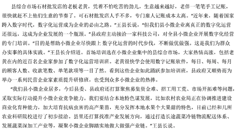 82-2022联考真题1公众号：叛逆小樱桃_2026考公资料_（30）申论+面试为民公考大合集（人须在事上磨申论、刘大师）_申论+面试刘大师_申论+面试刘大师知识星球资料