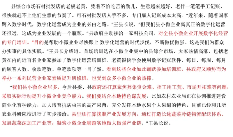 82-2022联考真题1公众号：叛逆小樱桃_2026考公资料_（30）申论+面试为民公考大合集（人须在事上磨申论、刘大师）_申论+面试刘大师_申论+面试刘大师知识星球资料