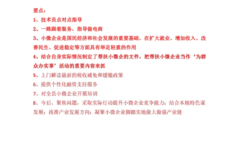 82-2022联考真题1公众号：叛逆小樱桃_2026考公资料_（30）申论+面试为民公考大合集（人须在事上磨申论、刘大师）_申论+面试刘大师_申论+面试刘大师知识星球资料