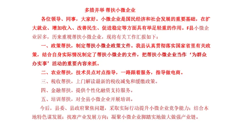 82-2022联考真题1公众号：叛逆小樱桃_2026考公资料_（30）申论+面试为民公考大合集（人须在事上磨申论、刘大师）_申论+面试刘大师_申论+面试刘大师知识星球资料