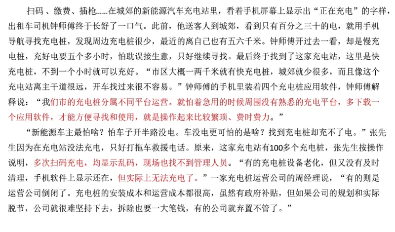 82-2022联考真题1公众号：叛逆小樱桃_2026考公资料_（30）申论+面试为民公考大合集（人须在事上磨申论、刘大师）_申论+面试刘大师_申论+面试刘大师知识星球资料