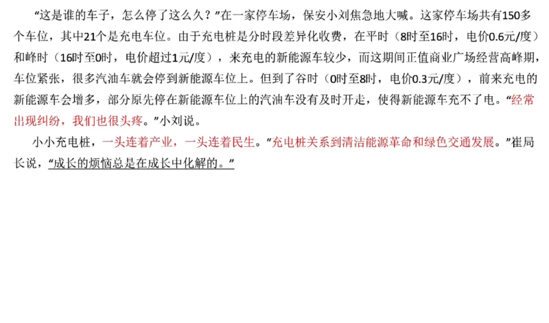 82-2022联考真题1公众号：叛逆小樱桃_2026考公资料_（30）申论+面试为民公考大合集（人须在事上磨申论、刘大师）_申论+面试刘大师_申论+面试刘大师知识星球资料