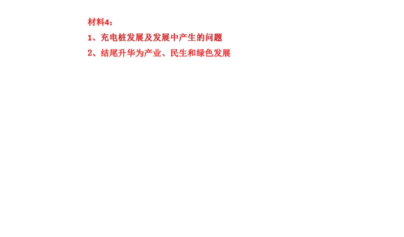 82-2022联考真题1公众号：叛逆小樱桃_2026考公资料_（30）申论+面试为民公考大合集（人须在事上磨申论、刘大师）_申论+面试刘大师_申论+面试刘大师知识星球资料