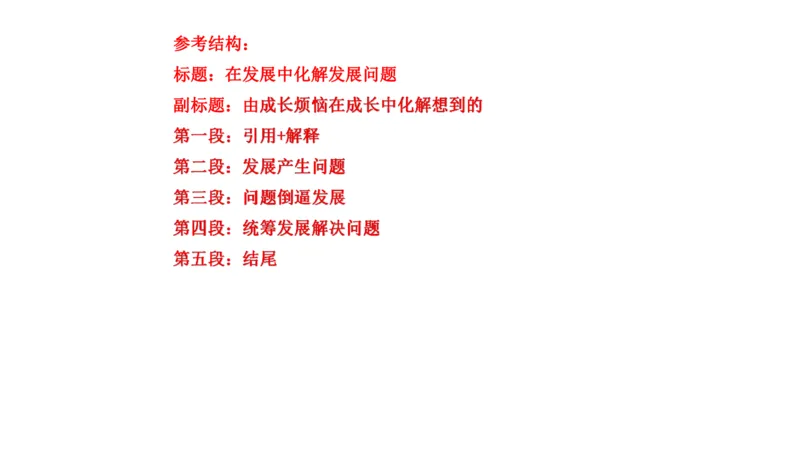 82-2022联考真题1公众号：叛逆小樱桃_2026考公资料_（30）申论+面试为民公考大合集（人须在事上磨申论、刘大师）_申论+面试刘大师_申论+面试刘大师知识星球资料