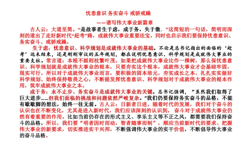 82-2022联考真题1公众号：叛逆小樱桃_2026考公资料_（30）申论+面试为民公考大合集（人须在事上磨申论、刘大师）_申论+面试刘大师_申论+面试刘大师知识星球资料