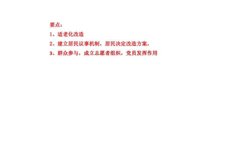 82-2022联考真题1公众号：叛逆小樱桃_2026考公资料_（30）申论+面试为民公考大合集（人须在事上磨申论、刘大师）_申论+面试刘大师_申论+面试刘大师知识星球资料