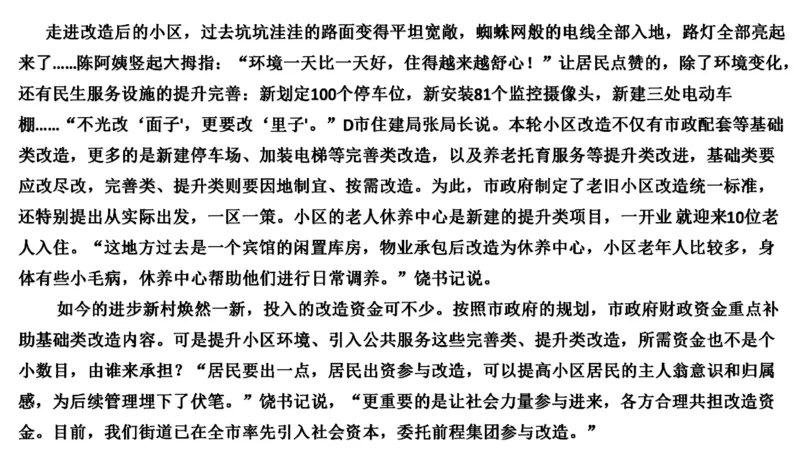 82-2022联考真题1公众号：叛逆小樱桃_2026考公资料_（30）申论+面试为民公考大合集（人须在事上磨申论、刘大师）_申论+面试刘大师_申论+面试刘大师知识星球资料