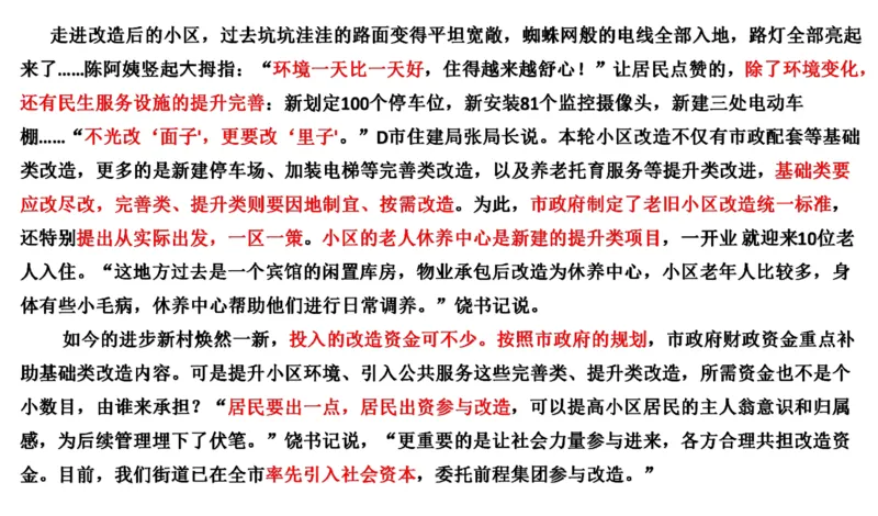 82-2022联考真题1公众号：叛逆小樱桃_2026考公资料_（30）申论+面试为民公考大合集（人须在事上磨申论、刘大师）_申论+面试刘大师_申论+面试刘大师知识星球资料