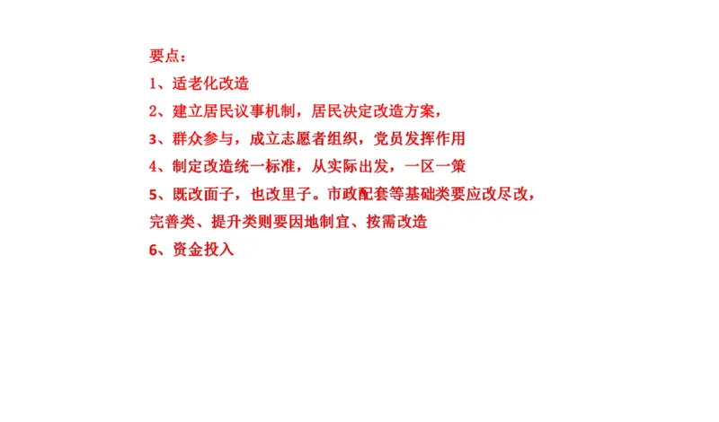 82-2022联考真题1公众号：叛逆小樱桃_2026考公资料_（30）申论+面试为民公考大合集（人须在事上磨申论、刘大师）_申论+面试刘大师_申论+面试刘大师知识星球资料
